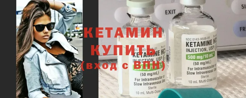 КЕТАМИН ketamine  наркотики  Лангепас 